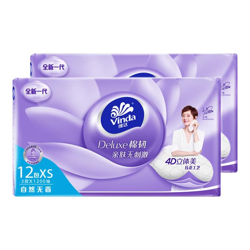 维达纸巾抽纸家用实惠装超韧婴儿餐巾纸卫生纸面巾纸抽
