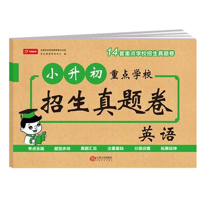 小白鸥小升初真题分类小白鸽