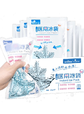 艾暖一次性医用冷敷冰敷袋
