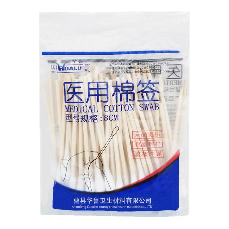 华鲁医用无菌棉签一次性医药婴儿口腔消毒掏耳清洁灭菌脱脂木棒