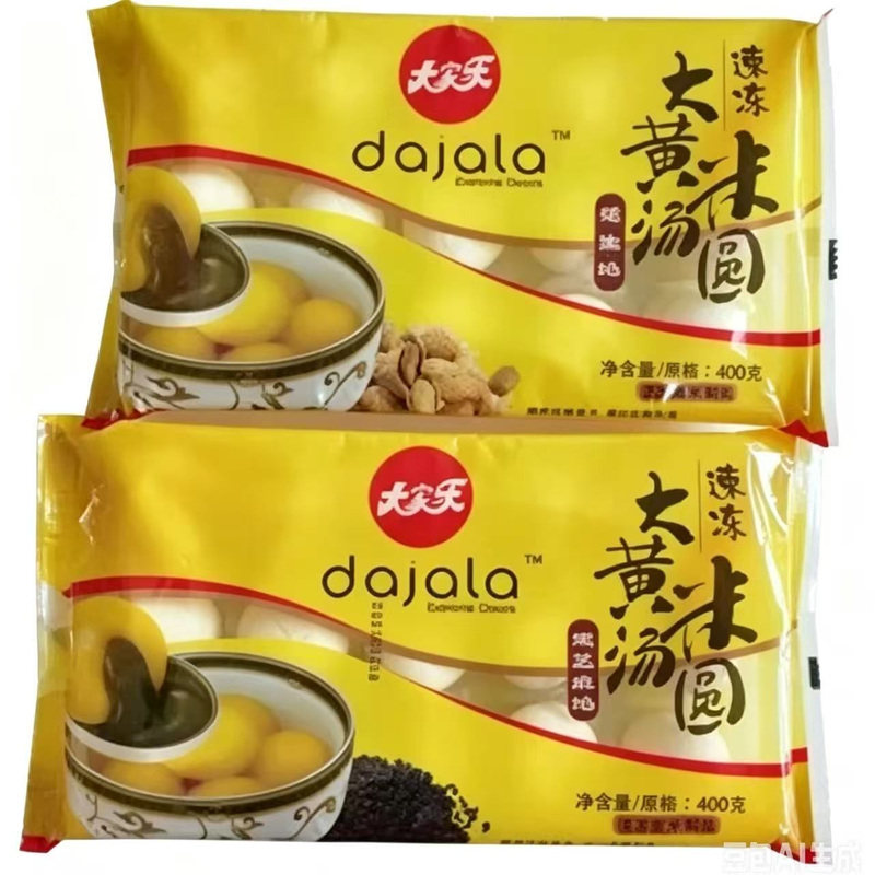 顺丰包邮400克大黄米花生黑芝麻