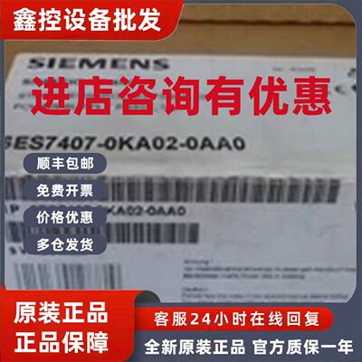 议价6ES7407-0KA02-0AA0西门子S7-400电源模块全新6ES74070KA020A