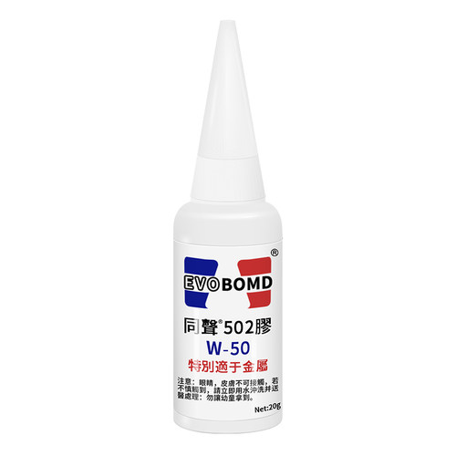 台湾同声502胶水20g瞬间接着剂快干胶 金属/木材瞬间胶  W-50正品