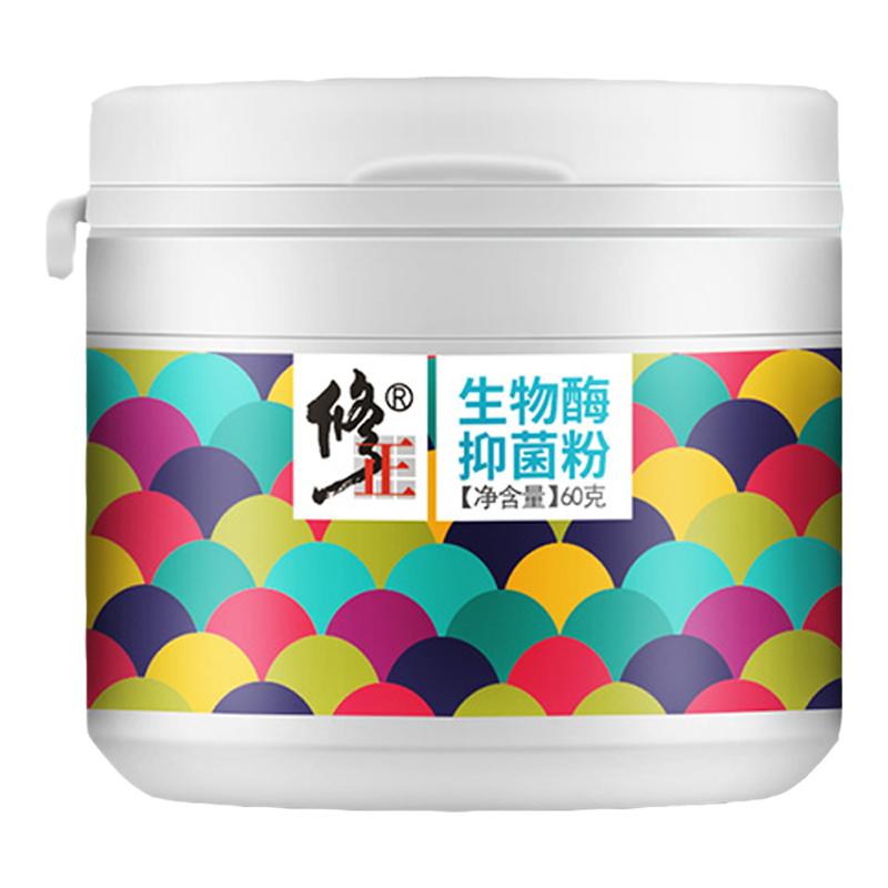 修正生物酶抑菌粉儿童脚臭汗脚泡脚神器止汗祛去汉脚除臭酸臭脚粉