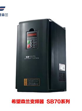 议价全新希望森兰变频器SB70G 0.75/1.5/2.2/4/5.5/7.5/11KW 三相