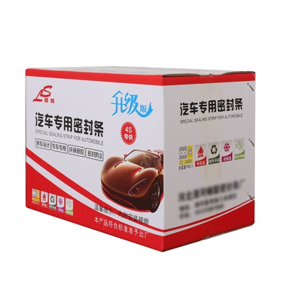 现代伊兰特IX35瑞纳汽车门密封条