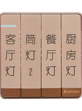 喜昶开关贴家用标识透明