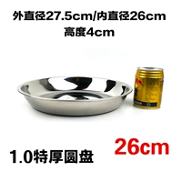 26 см. Диск 1 диск 1