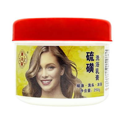 60瓶整箱批发硫磺乳膏洗头膏洗澡沐浴洗发膏二合一清洁控油洗浴用