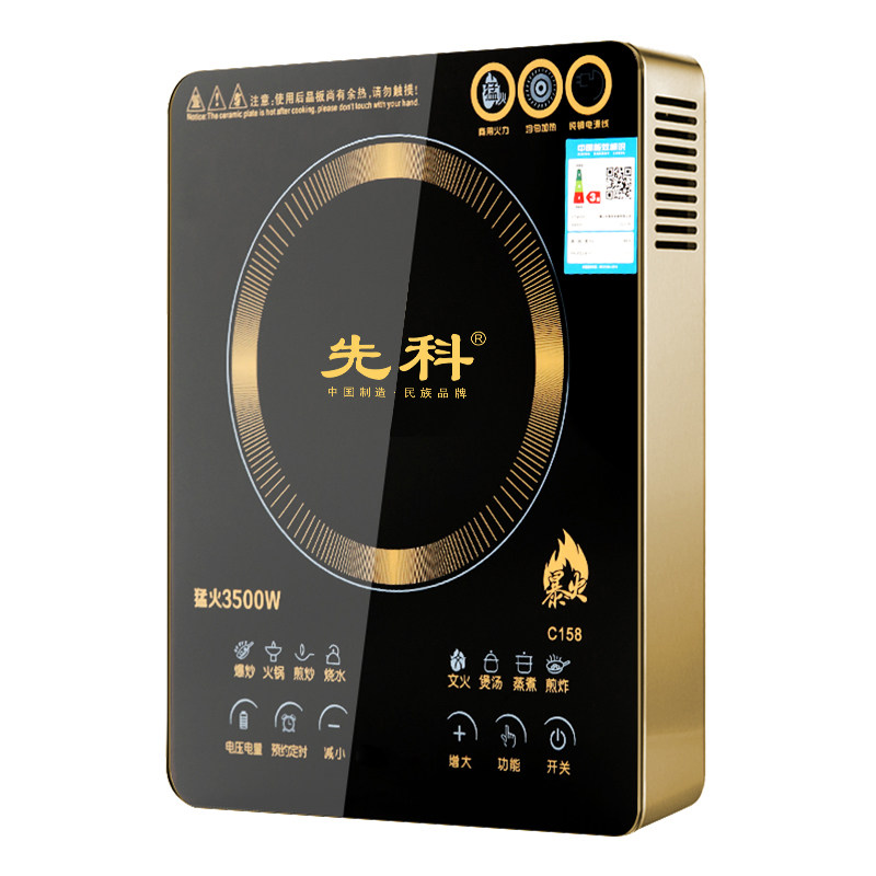 先科大功率电磁炉3500W官方正品