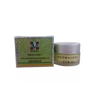 江西恒佳果酸王正品20g白黄色膏体可选 美容院小黄膏小白膏买5送1