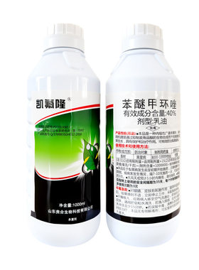 正品40%苯醚甲环唑乳油梨树黑星病苯醚甲环锉杀菌剂农药农用