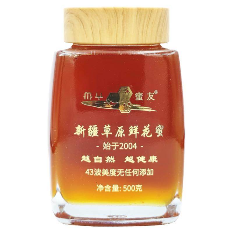 新疆伊犁鲜花蜜纯正无添加真蜂蜜