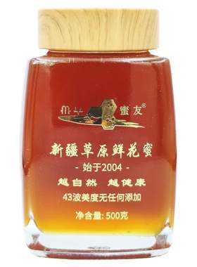 新疆伊犁鲜花蜜纯正无添加真蜂蜜
