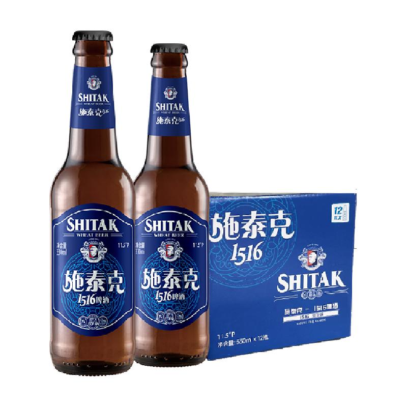 天湖啤酒11.5度精酿白啤330ml*12瓶整箱德式小麦啤酒