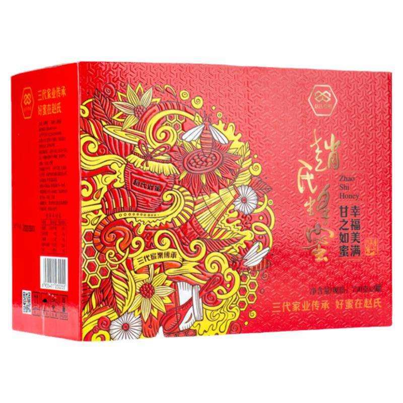 王屋山蜂蜜陶瓷罐装礼盒送人福利