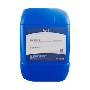 上海世洁石油溶剂枧油5L石油干洗枧油干洗加盟店专用干洗前处理剂