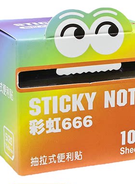 珠光抽拉便利贴多功能透明便签