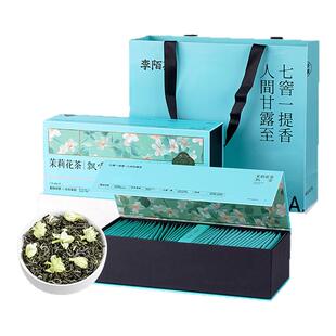 李陌茶茉莉飘雪绿茶新茶广西横县浓香型茉莉花茶独立小包装礼盒装