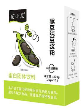 黑豆豆浆粉备孕排卵补孕酮养卵泡