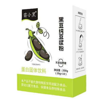 黑豆豆浆粉备孕排卵补孕酮养卵泡