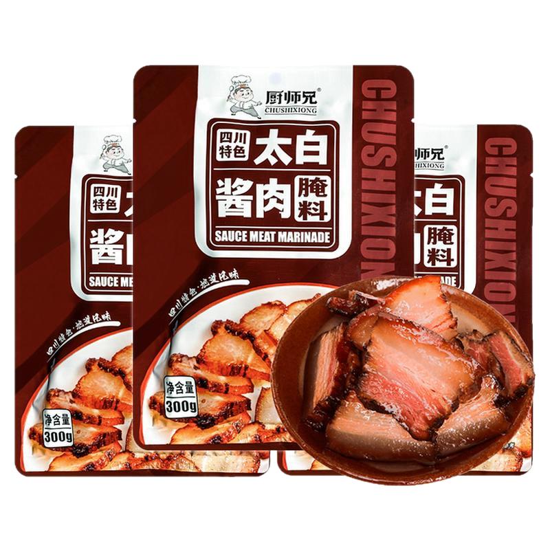 四川太白酱肉腌料官方授权旗舰店四川腊肉调料厨师兄太白酱肉腌料