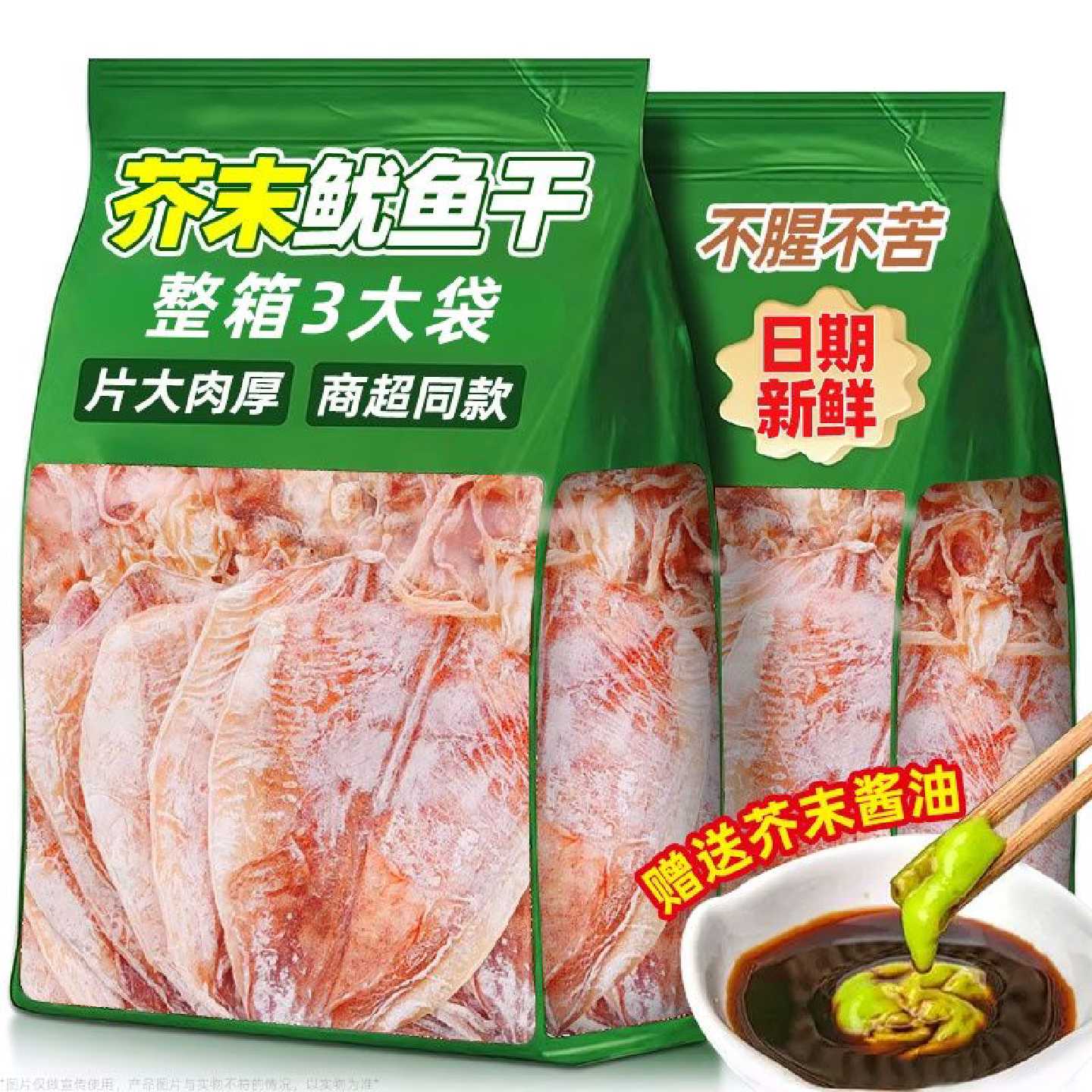 手撕烧烤鱿鱼干即食手撕芥末碳烤鱿鱼休闲北海鱿鱼零食小吃尤鱼干