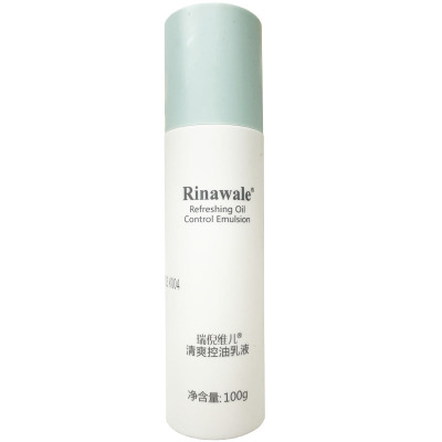 瑞倪维儿清爽控油乳液修护正品
