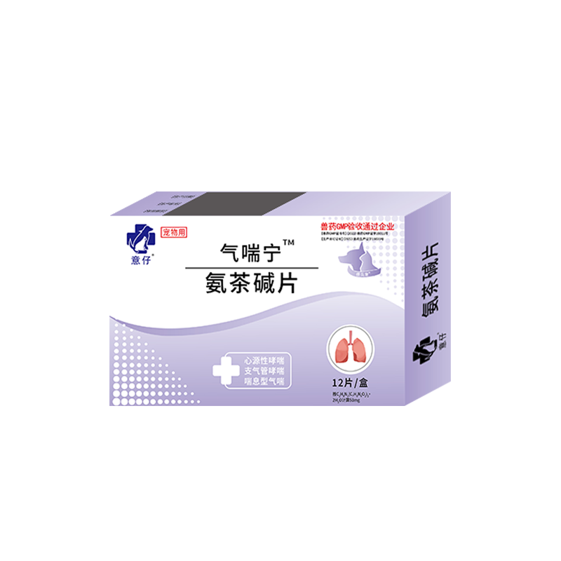 佳氏寵氨茶堿片寵物貓咪狗狗心臟病氣喘呼吸困難平喘止咳藥肺心康