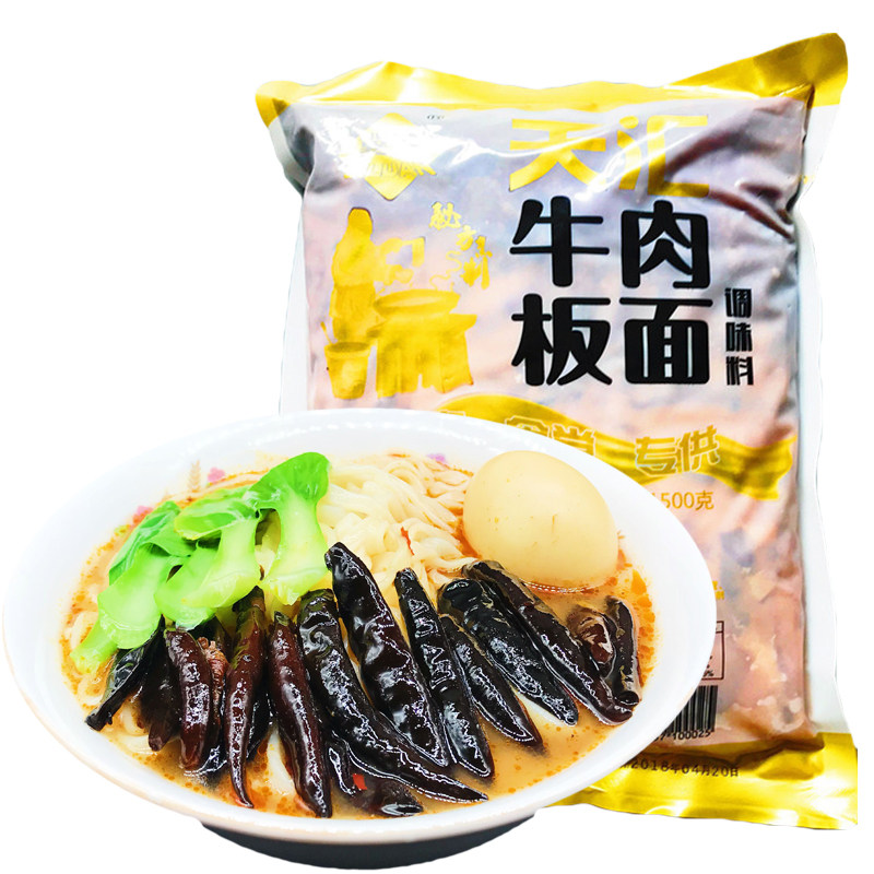 一袋包邮 板面 板面辣椒 板面调料80%纯辣椒含量 唐山牛肉板面料