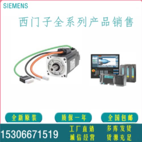 议价1FL6034-2AF21-1LA1 S-1FL6电压230V 3AC PN0.4西门子V90伺服