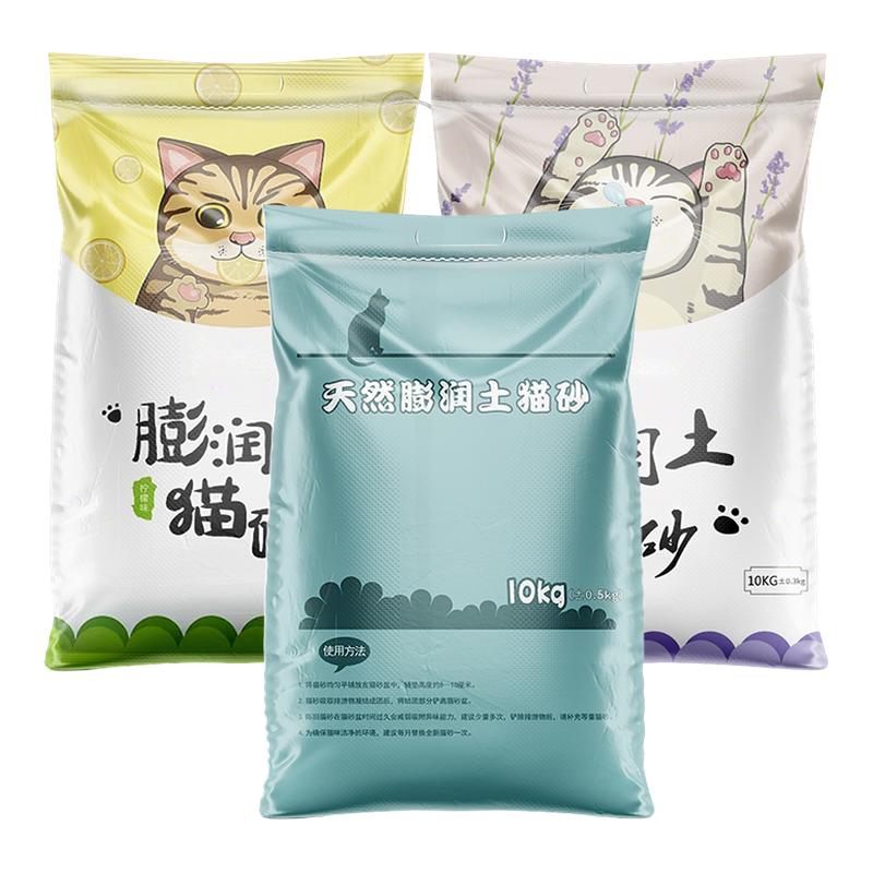 膨润土猫砂除臭大颗粒杀菌