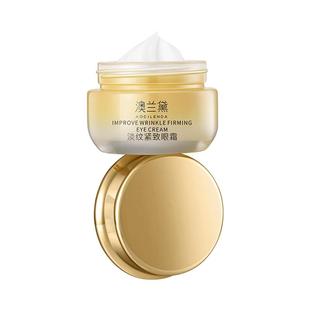 澳兰黛准妈妈可用眼霜淡纹紧致补水保湿滋润鱼子酱眼部眼周精华
