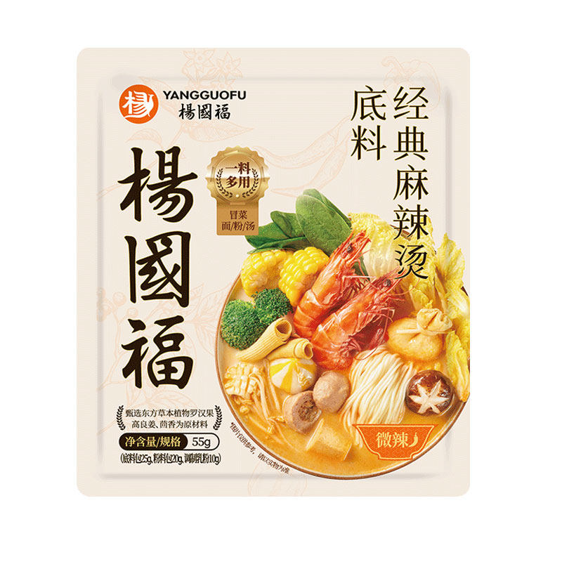 杨国福麻辣烫底料家用酸汤粉汤料包水煮米线东北老式调料火锅骨汤