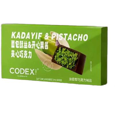 迪拜风格纯可可脂网红夹心巧克力