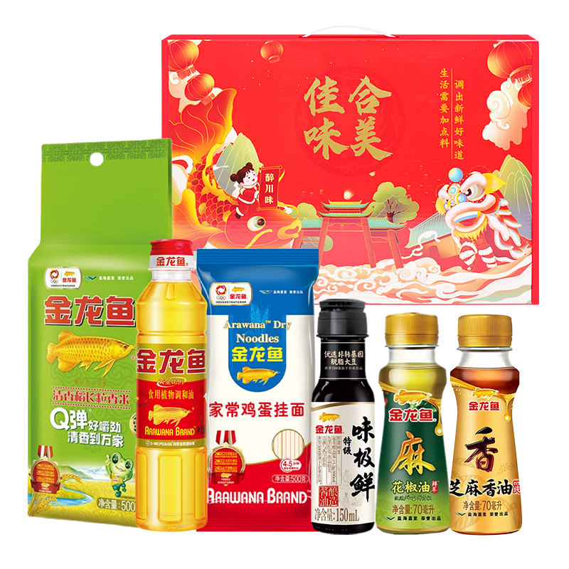 金龙鱼米面油礼盒装调味品粮油大米食用油挂面婚礼伴手礼端午送礼