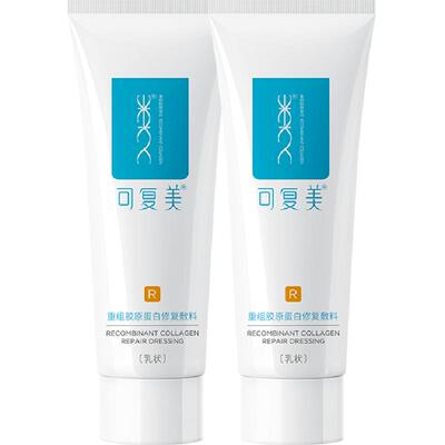 可复美重组胶原蛋白修复乳液2盒