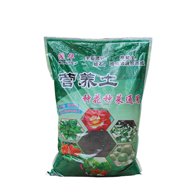 阳台庭院绿植花肥料培养土包邮