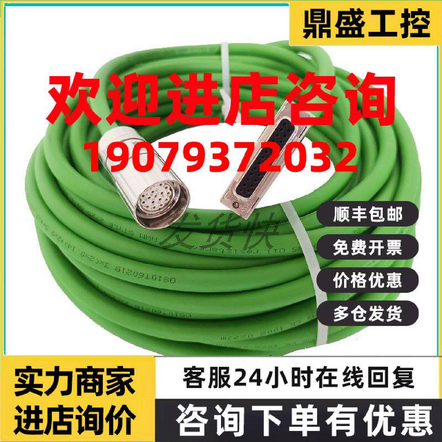 议价西门子编码器信号线反馈连接线6FX5/8002-2CA31-1BA0增量电缆