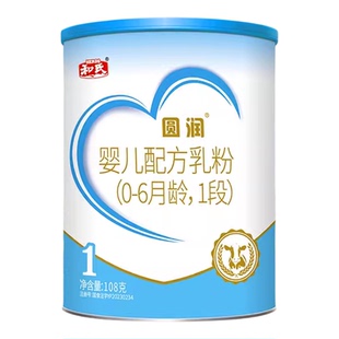 【厂家直发】和氏圆润新国标婴幼儿配方牛奶粉1段小罐试用108g*1