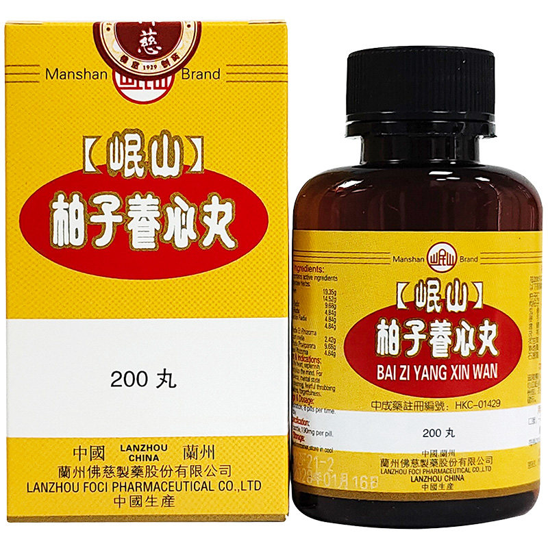 香港佛慈岷山牌柏子养心丸归脾丸天王补心丹金匮肾气丸逍遥丸*8瓶