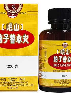 香港佛慈岷山牌柏子养心丸归脾丸天王补心丹金匮肾气丸逍遥丸*8瓶
