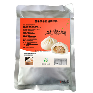 商用包子调料肉馅调味料肉包小笼包大包子饺子灌汤包馅料配方配料