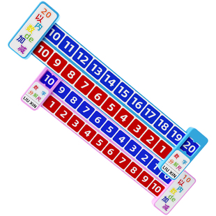 数字分解尺数学20以内加减法分解尺10以内儿童算数口算心算分解与组成幼儿园小学生一年级趣味多功能尺子神器