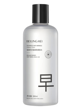 金盏花植萃维c爽肤水大容量380ml