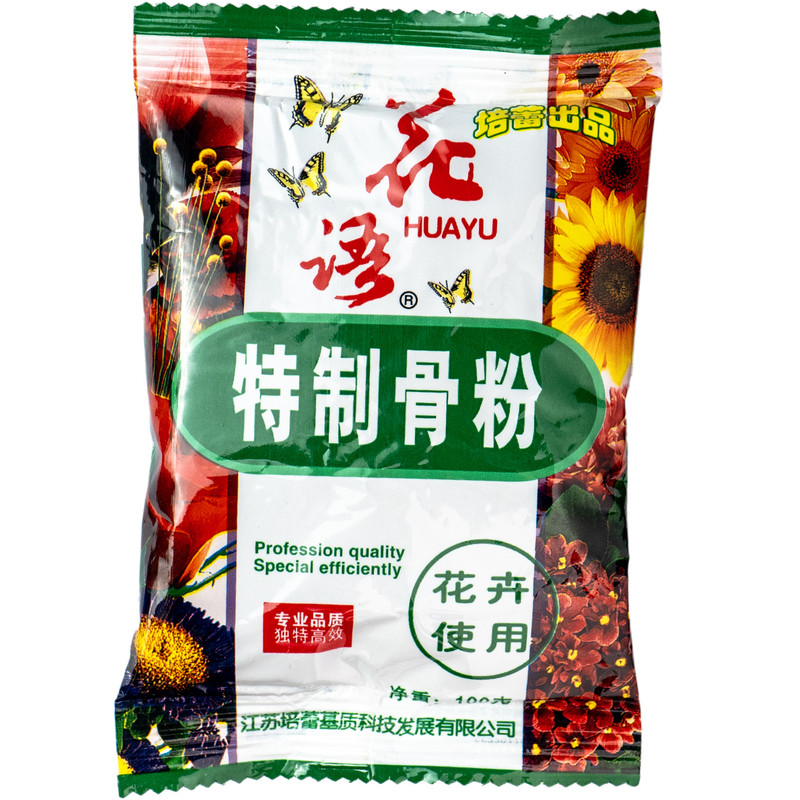 培蕾脱脂骨粉发酵有机高磷肥促花促根 月季绣球盆栽通用型 家用
