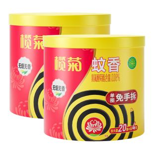 榄菊免拆大盘无烟蚊香24单盘桶装送蚊香支架盘香室内家用黑蚊香P