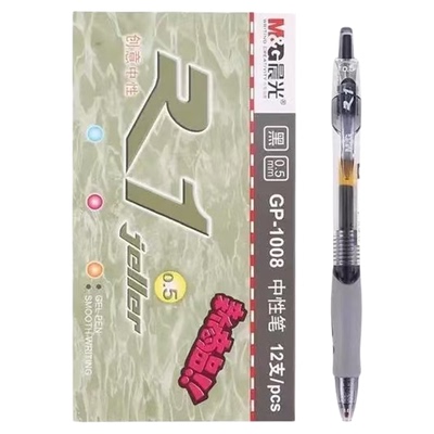 晨光0.5按压式黑色教师办公红笔