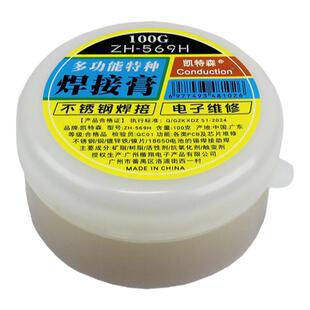 强力免清洗助焊膏多功能不锈钢铜铁镍电池烙铁焊接膏体松香助焊油