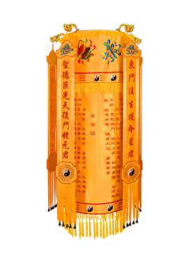 道家刺绣暗八仙道家经幢法幢道幢五方幡清静经八卦幡道观绣品